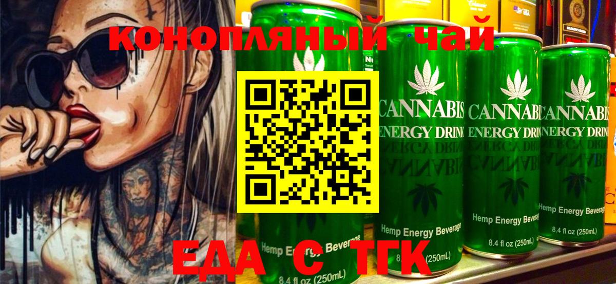 Касимов  Cannafood конопля  Вход с VPN 