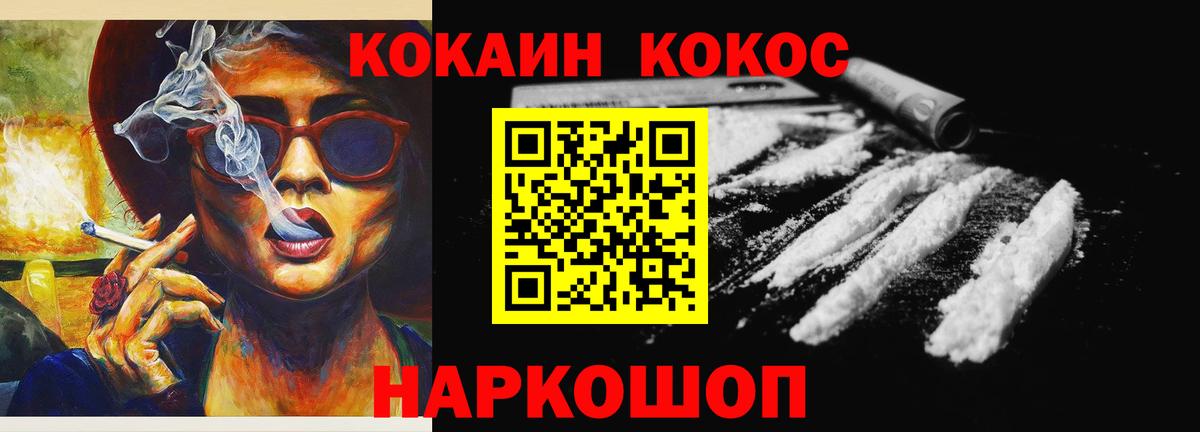 COCAIN Перу  Cocaine 99%  Касимов  Вход с VPN 