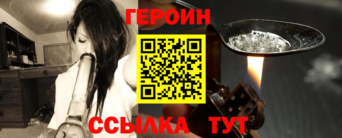 Героин  Героин афганец  Вход с VPN  Касимов 
