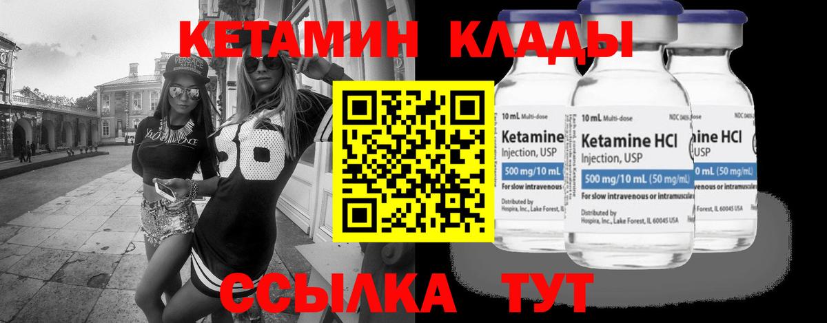 Кетамин ketamine  Вход с VPN  Кетамин ketamine  Касимов 
