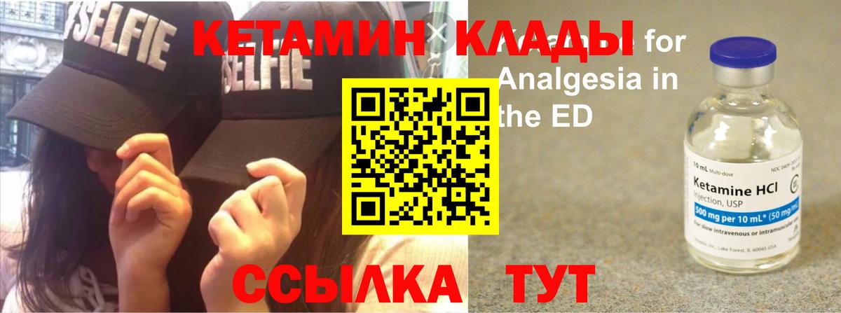 Кетамин ketamine Касимов