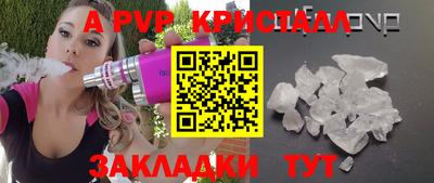 прущие крисы Конаково