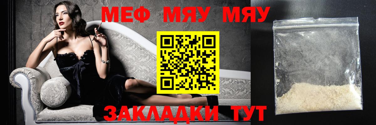 Касимов  Мефедрон mephedrone  МЯУ-МЯУ  Вход с VPN  МЕФ  МЯУ-МЯУ VHQ 