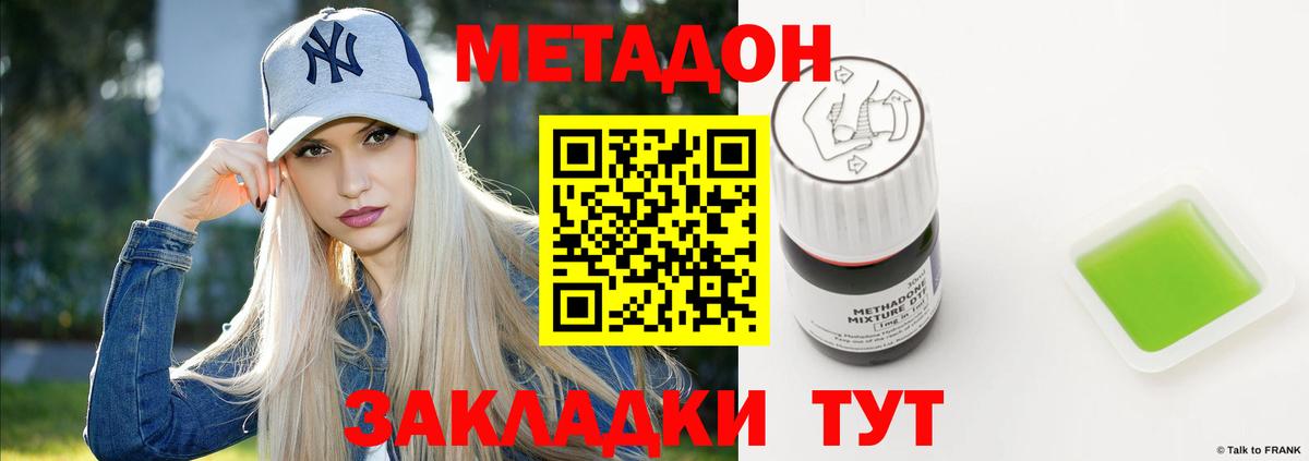 Метадон кристалл  Метадон мёд  Вход с VPN  Касимов 