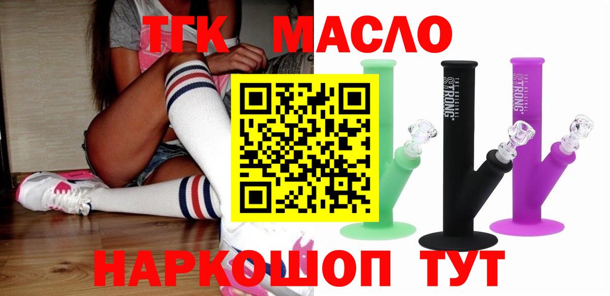 купить закладку  Вход с VPN  ТГК Wax  Касимов  ТГК вейп 