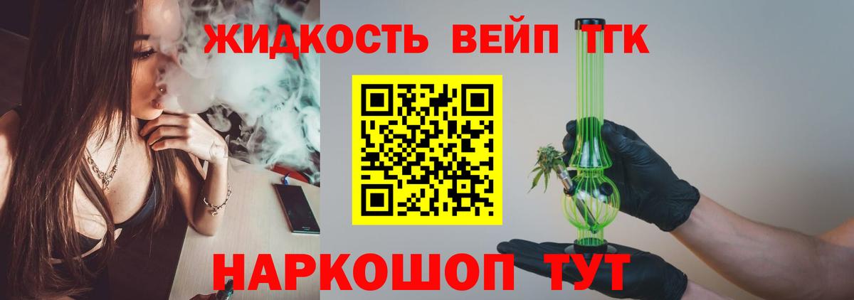 ТГК жижа Касимов